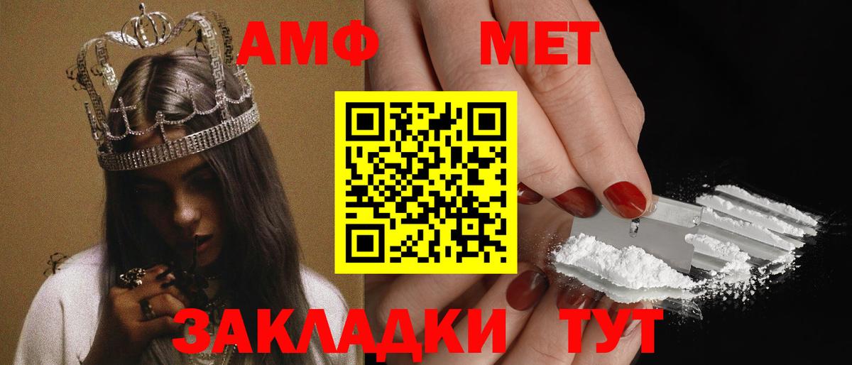 Amphetamine VHQ  Вход с VPN  Ярцево 