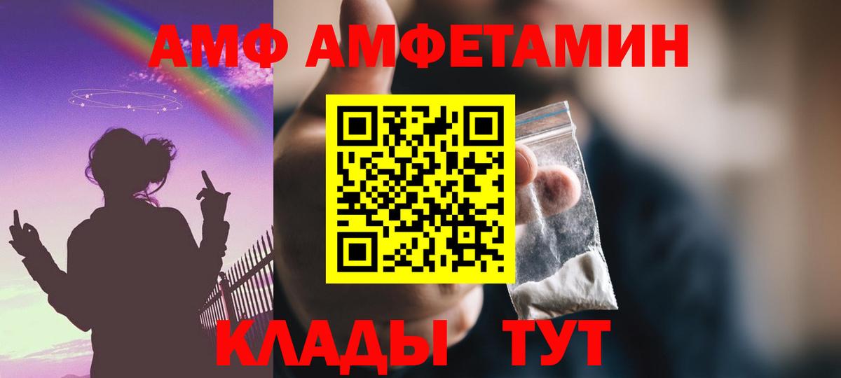 АМФЕТАМИН 98% Ярцево
