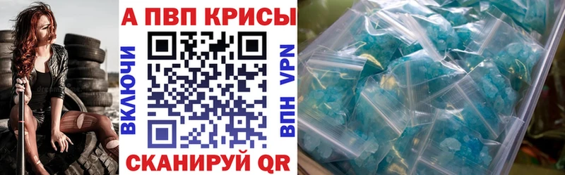 APVP Соль купить закладку Ярцево