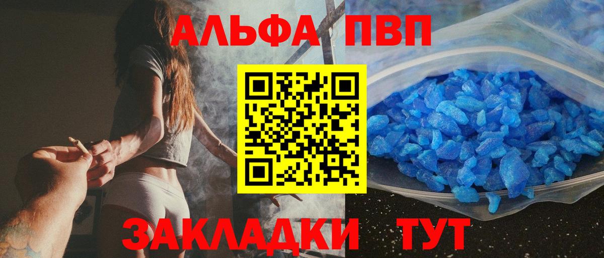 наркотики  Вход с VPN  A PVP Соль  Альфа ПВП  Alpha-PVP СК КРИС  Ярцево  A PVP VHQ 