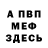 Кетамин VHQ MRWA Hussein