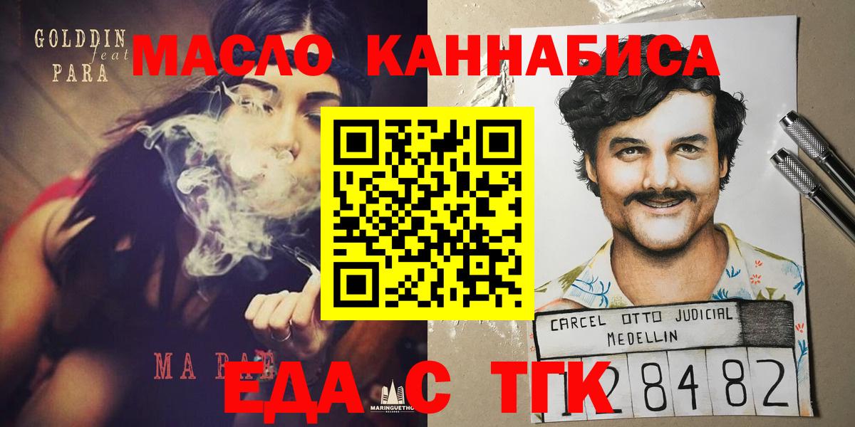 Canna-Cookies конопля  Вход с VPN  Ярцево 