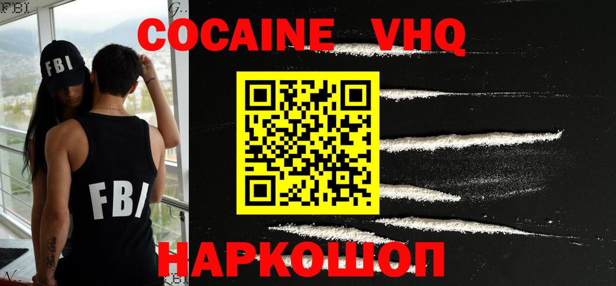 КОКАИН Боливия Ярцево