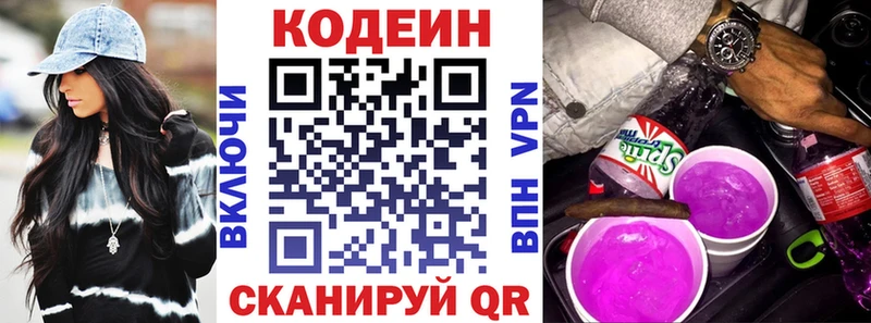 закладки  Ярцево  нарко площадка официальный сайт  Кодеин напиток Lean (лин) 