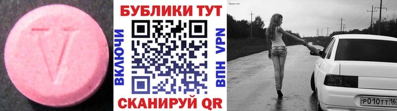 Экстази таблы  Ярцево 