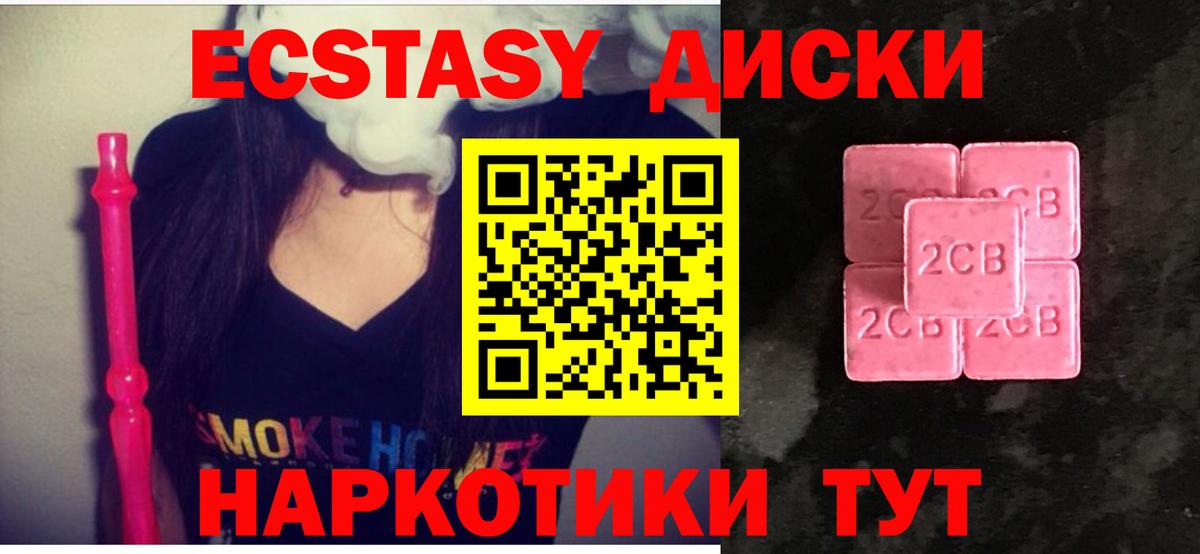 Ecstasy MDMA  купить наркоту  Ярцево  Вход с VPN 