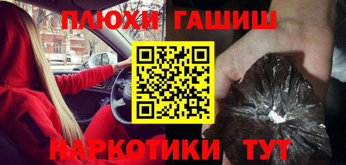 Ярцево  ГАШ  Вход с VPN  ГАШ убойный 