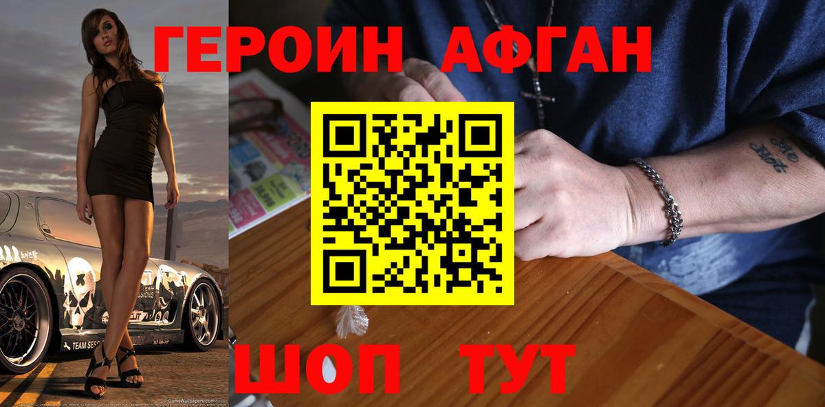 Ярцево  ГЕРОИН  Вход с VPN  Героин герыч 