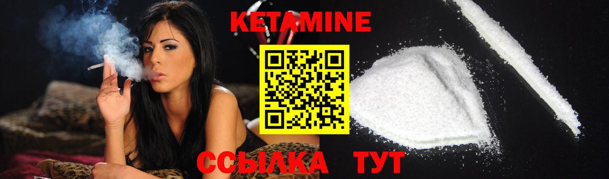 Ярцево  КЕТАМИН ketamine  Кетамин ketamine  Вход с VPN 