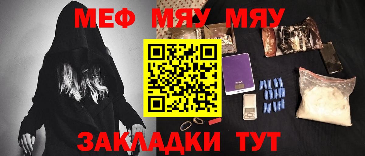 Ярцево  МЕФ  Вход с VPN  МЕФ 4 MMC  купить наркотики цена  МЯУ-МЯУ 4 MMC 