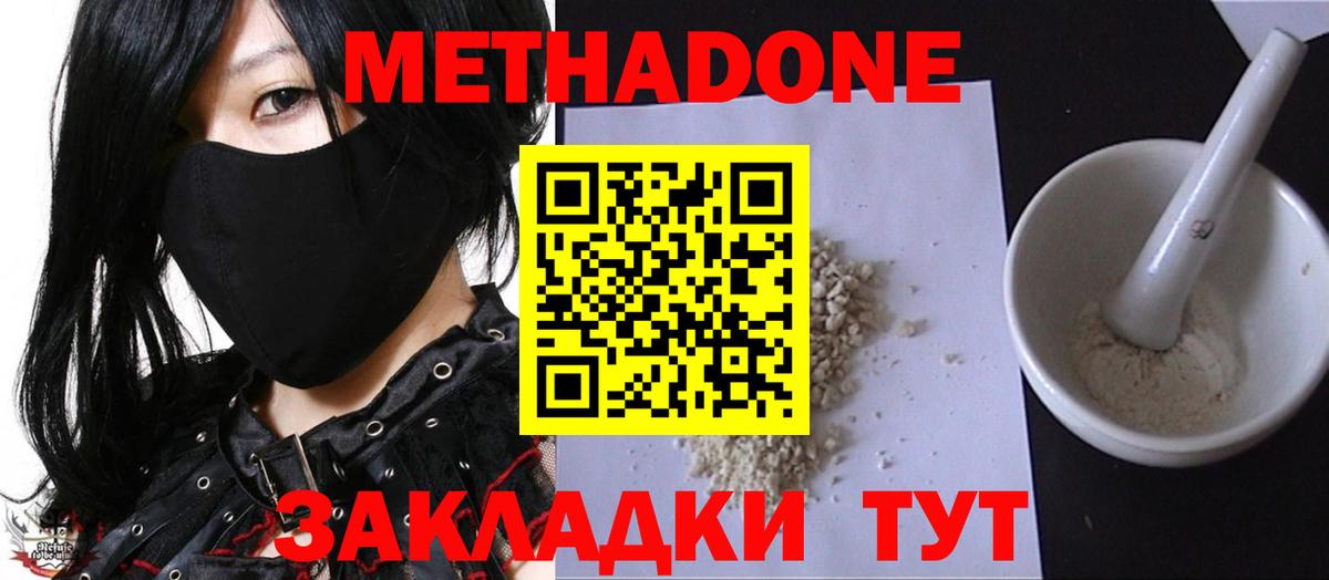 Ярцево  Метадон methadone  Метадон мёд  Вход с VPN 