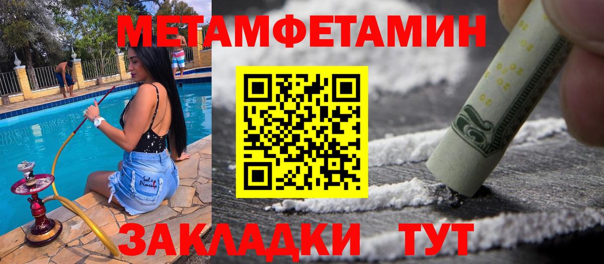 Первитин Декстрометамфетамин 99.9% Ярцево