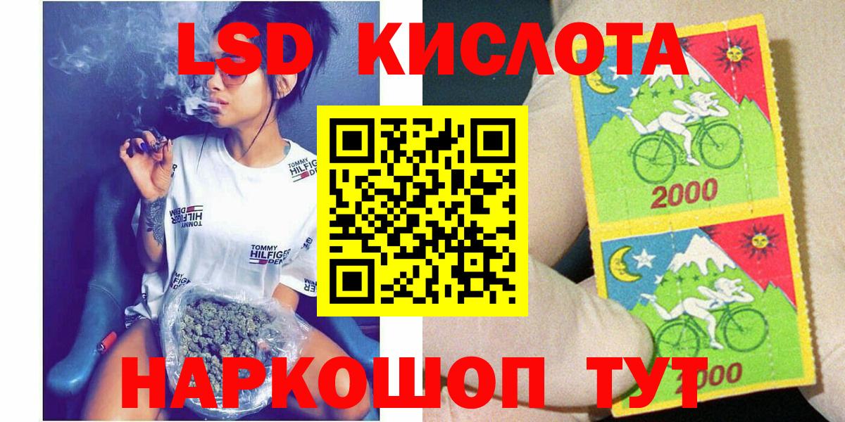 Ярцево  Наркотические марки 1500мкг  Вход с VPN 