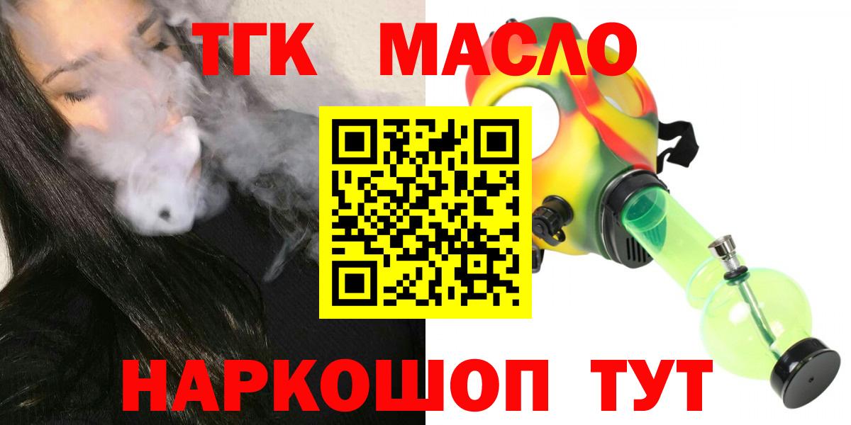 Дистиллят ТГК Wax Ярцево