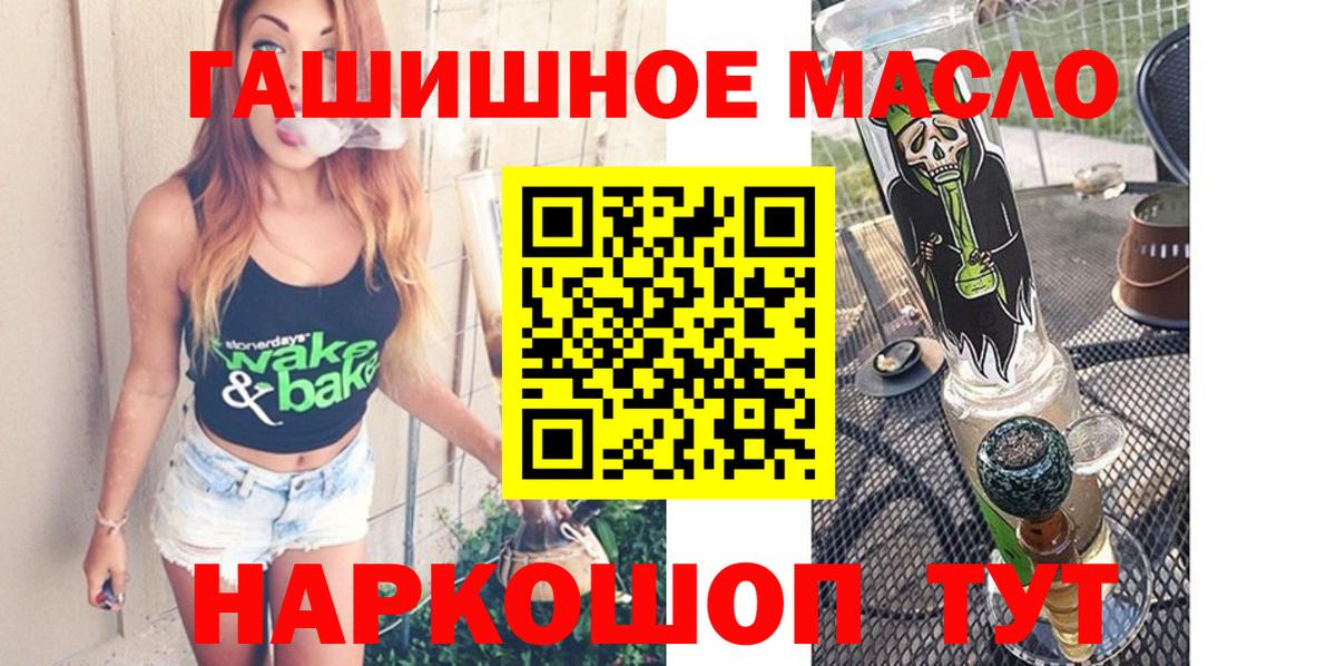 Ярцево  Дистиллят ТГК вейп  Вход с VPN  ТГК гашишное масло 