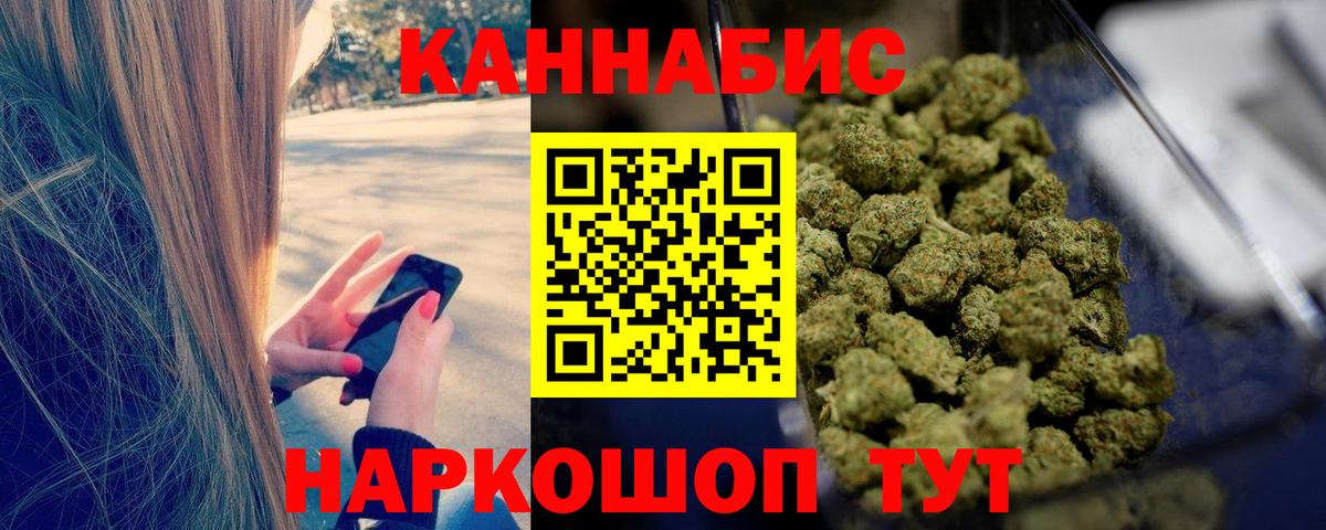 Канабис Amnesia Ярцево